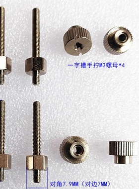 115X 1200 1366 1700 17XX散热风冷扣具 水冷螺丝螺母背板 M3手拧