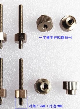 115X 1200 1366 1700 17XX散热风冷扣具 水冷螺丝螺母背板 M3手拧