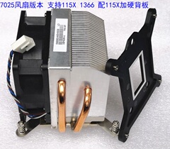Новый HP 115x 1151 1150 1366 Вентилятор 2 тепловая сторона топлива на стороне трубы 711578 Высокий 7,6 см.