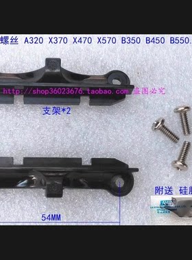 AM4风扇背板支架底座螺丝