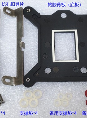 AMD幽灵棱镜风扇转接115X 1151 1200主板转换扣具 改12代1700底座