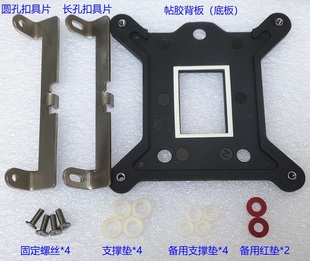 AMD幽灵棱镜风扇转接115X 1151 1200主板转换扣具 改12代1700底座