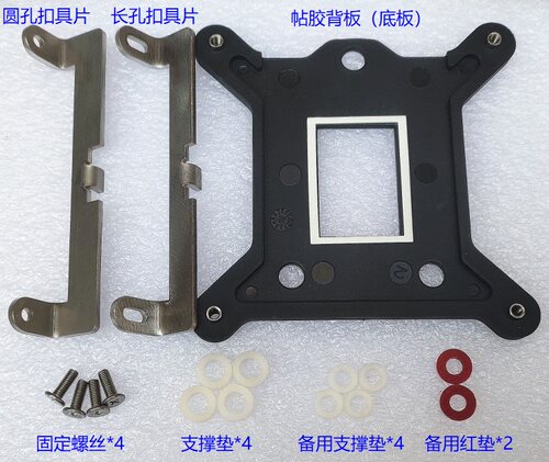 amd卡扣风扇幽灵棱镜转接INTEL