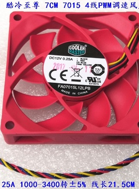 全新酷冷7015 7CM风扇 4线液压温控FA07015L12LPB 12V 0.25A 0.7A