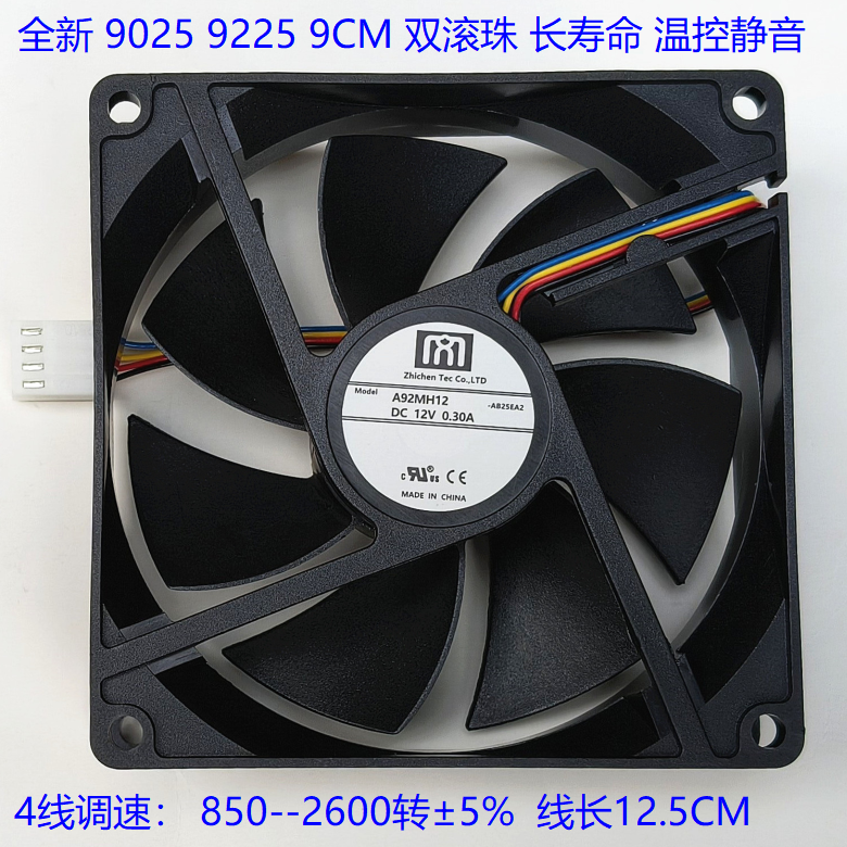 A92MH1290259CM双滚珠温控静音