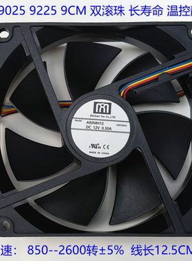 全新 9025 9225 9CM风扇 4线 A92MH12 12V 0.30A 温控静音 双滚珠