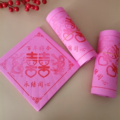 结婚婚庆用品大全酒席垫干果盘的粉红色专用喜子铺压井盖纸红喜字