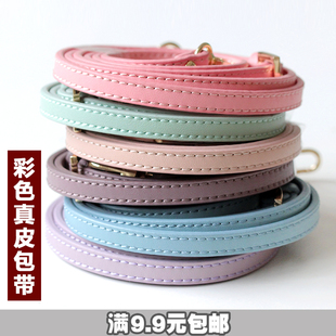 老佛爷辅料铺真皮马卡龙色斜背斜跨女包长包带手工配件二层皮包邮