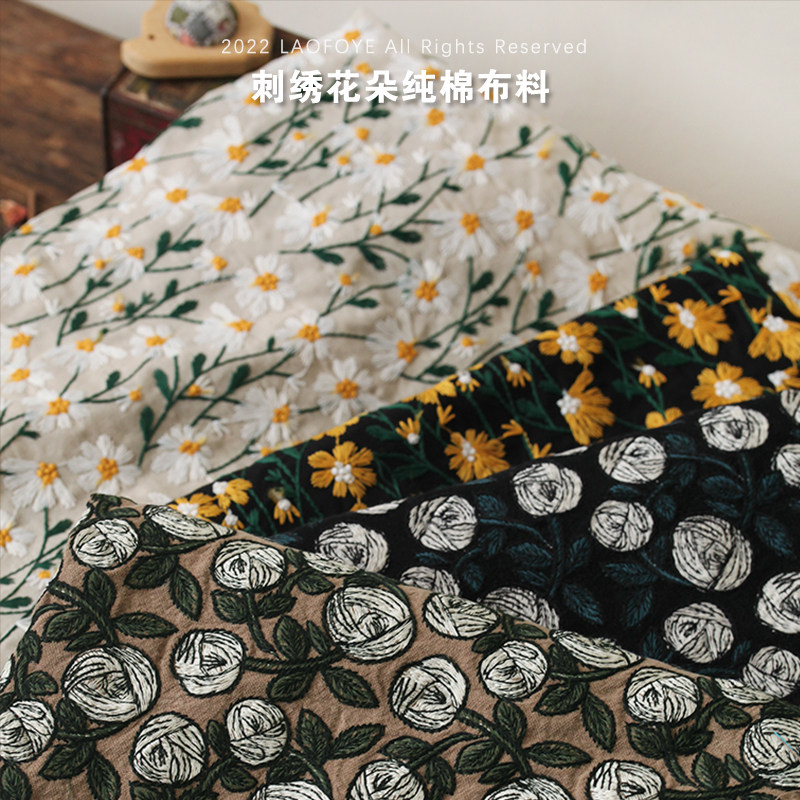 花朵系列刺绣小清新风 棉麻布料服装棉布艺diy服装衬衣面料包邮