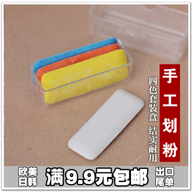 新品包邮彩色划粉片画衣粉剪裁划线粉笔画粉彩色针线缝纫diy工具,居家布艺,划粉,淘宝优惠券,粉丝福利购,淘宝优惠卷