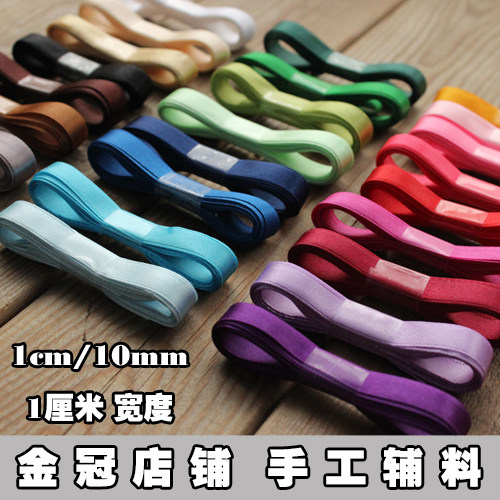 3米价1cm/10mm缎带diy蝴蝶结发饰