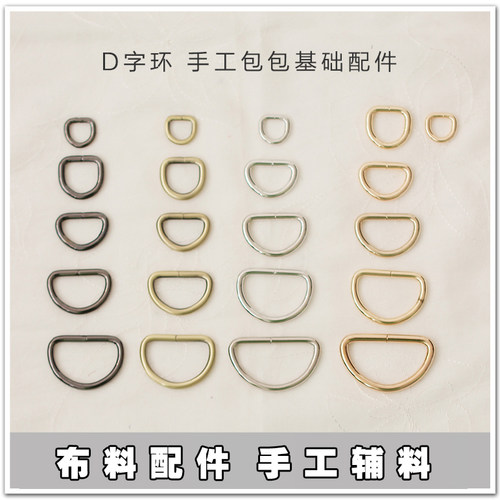 新款加粗金属形环箱包手工