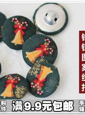 2020新包扣圣诞节纽扣铃铛绿色进口布料包扣子手工材料装饰扣24mm