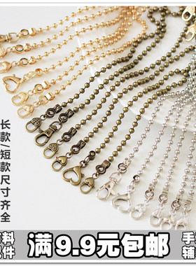 60/120cm波珠包链古铜龙虾扣包邮