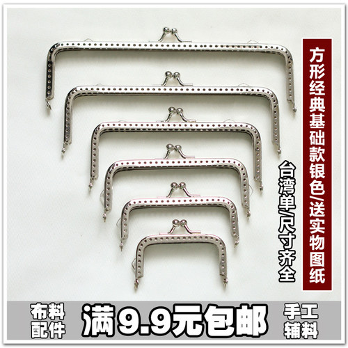 纸型方形口金基础款材料包
