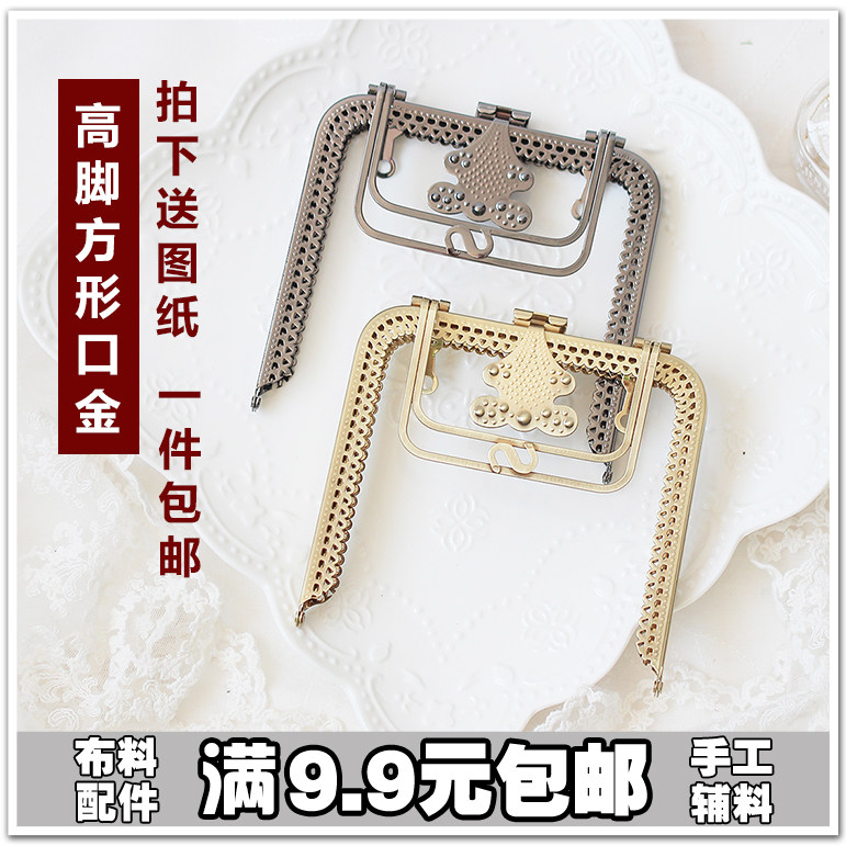 新品包邮13cm高脚扣式手拎口金 手工DIY包包配件2色可选拍下图纸
