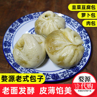 正宗婺源包子特产小吃早餐新鲜菜包手工面食萝卜韭菜豆腐包10个装