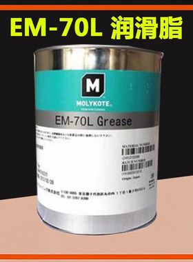 道康宁Molykote EM-70L GREASE塑料机械汽车部件齿轮白油润滑脂