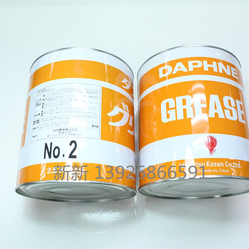 出光2号工业通用润滑脂黄油