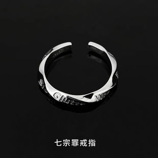 七宗罪戒指男ins潮2022小众高级感单身戒个性男士可调节食指指环