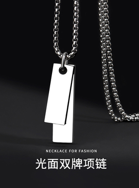 双牌项链男潮牌百搭高级感女