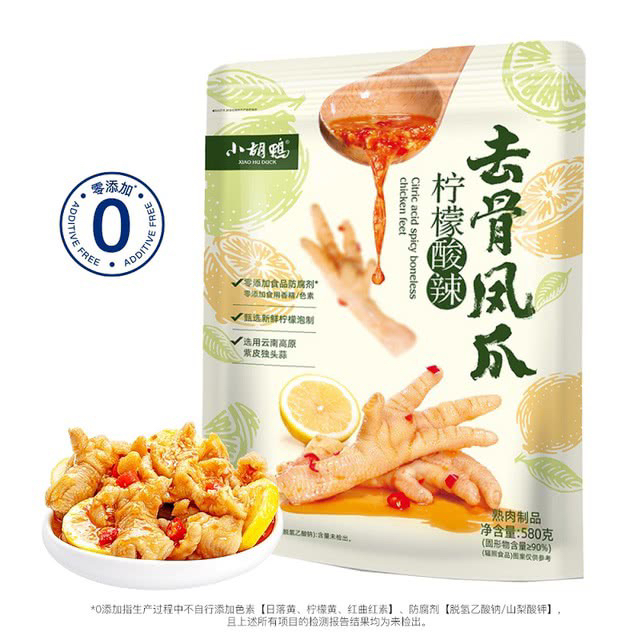 代购小胡鸭柠檬酸辣去骨风爪 580g小包装休闲零食山姆会员超市