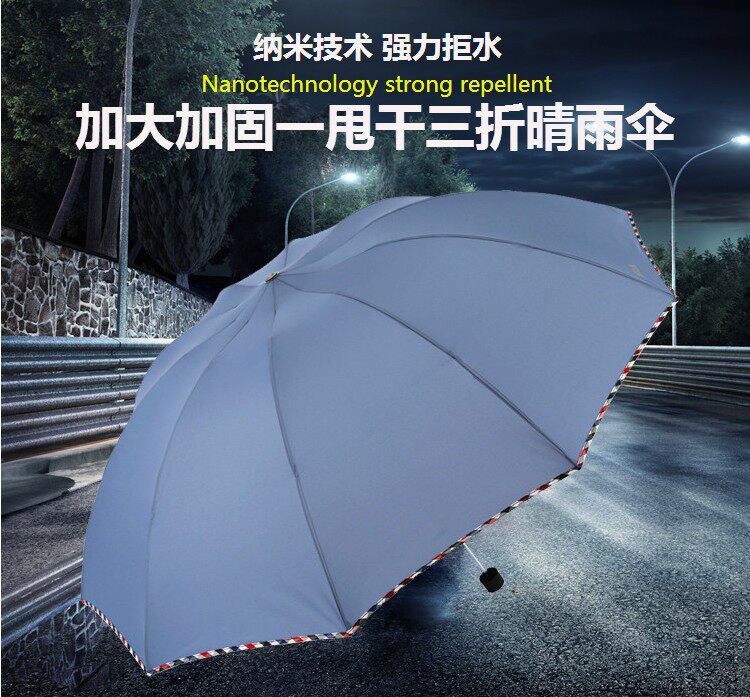 天堂伞 加大加固强力拒水一甩干三折商务伞3311E怎么样,好用不?