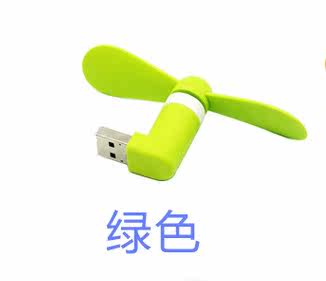 Ventilateur USB - Ref 402403 Image 1