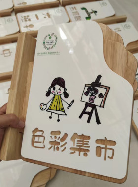 教室门牌学校培训机构卡通标识牌实木侧挂双面幼儿园班级门牌定制