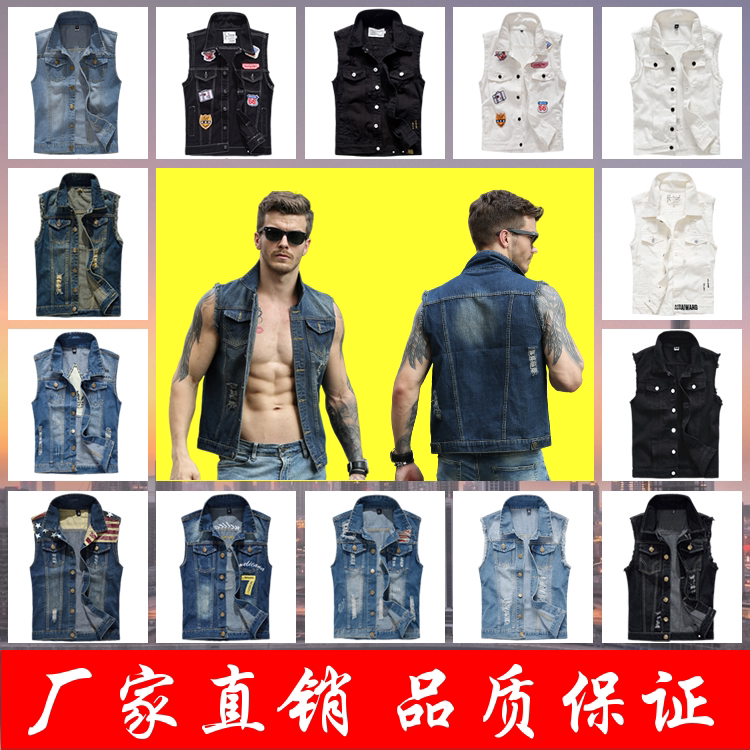春夏秋款男士韩版牛仔马甲时尚修身无袖坎肩大码背心刺绣破洞外套