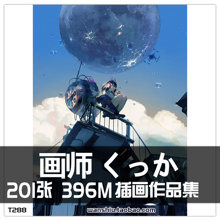 p站画师作品 くっか 唯美 清新 人物场景插画原画素材 临摹参考cg