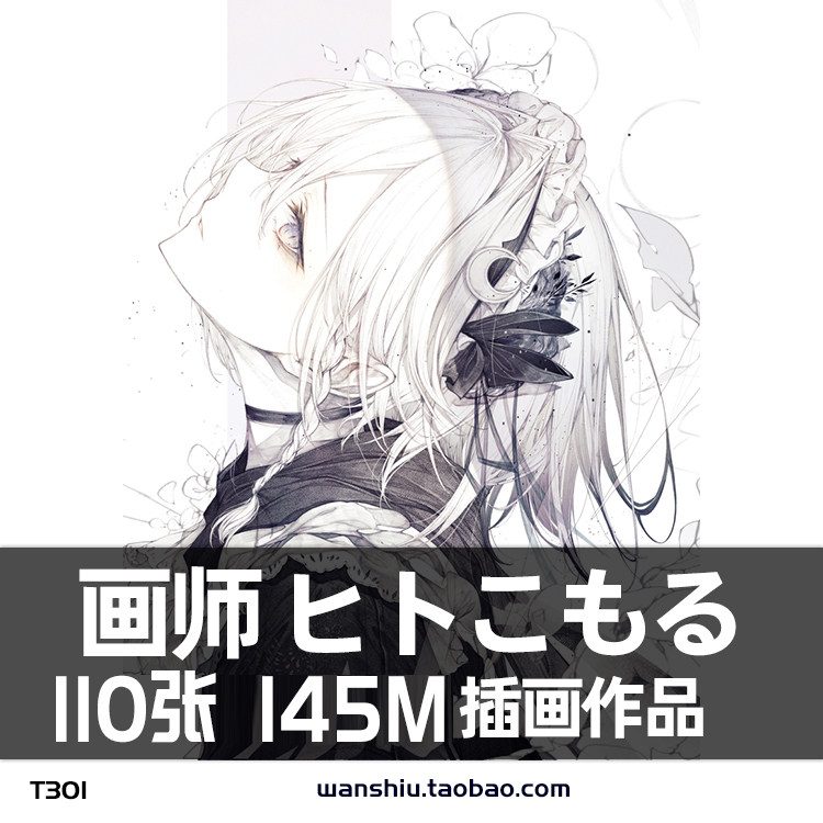 p站日本画师ヒトこもる插画作品动漫少女原画绘画美术cg素材pixiv