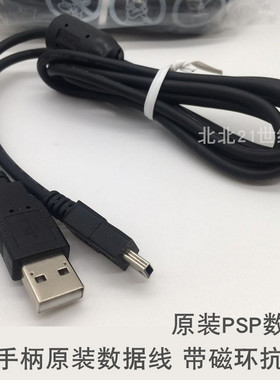 全新原装 PS3手柄充电线 数据连接线 PSP3000 2000数据线 充电线