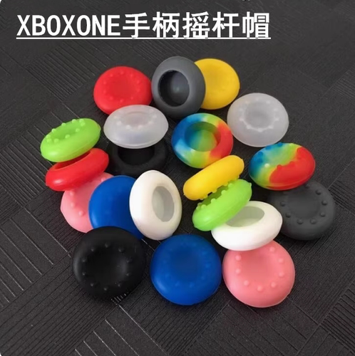 one左右专用保护摇杆帽