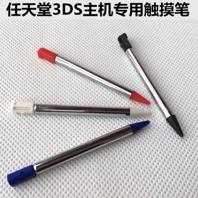 伸缩金属适用任天堂老小配件触笔