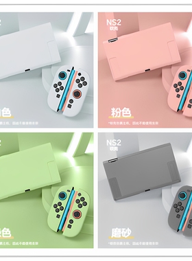 2025新款适用于switch2代主机收纳保护壳兼容ns2新款主机