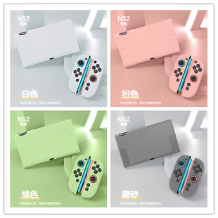2025新款 主机 适用于switch2代主机收纳保护壳兼容ns2新款