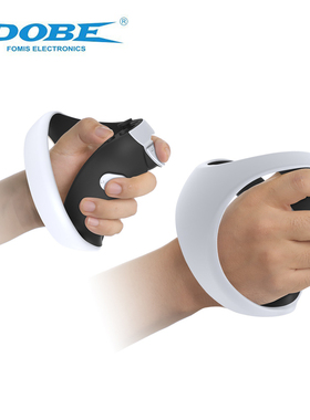 DOBE正品 PS5VR2 游戏手柄防滑硅胶垫 PSVR2手柄握把按键保护垫