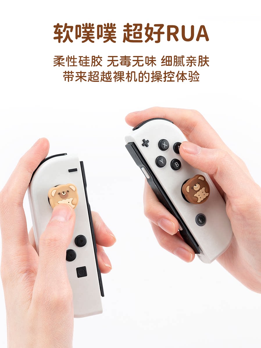 나는 정말로 닌텐도 스위치 로커 캡 NS 실리콘 로커 커버 OLED 키 캡 라이트 핸들 캡 액세서리를 원합니다