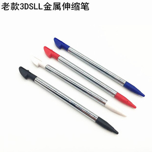 老款3DSLL触笔 3DS XL 手写笔 伸缩笔 金属笔 老大三手写笔 配件