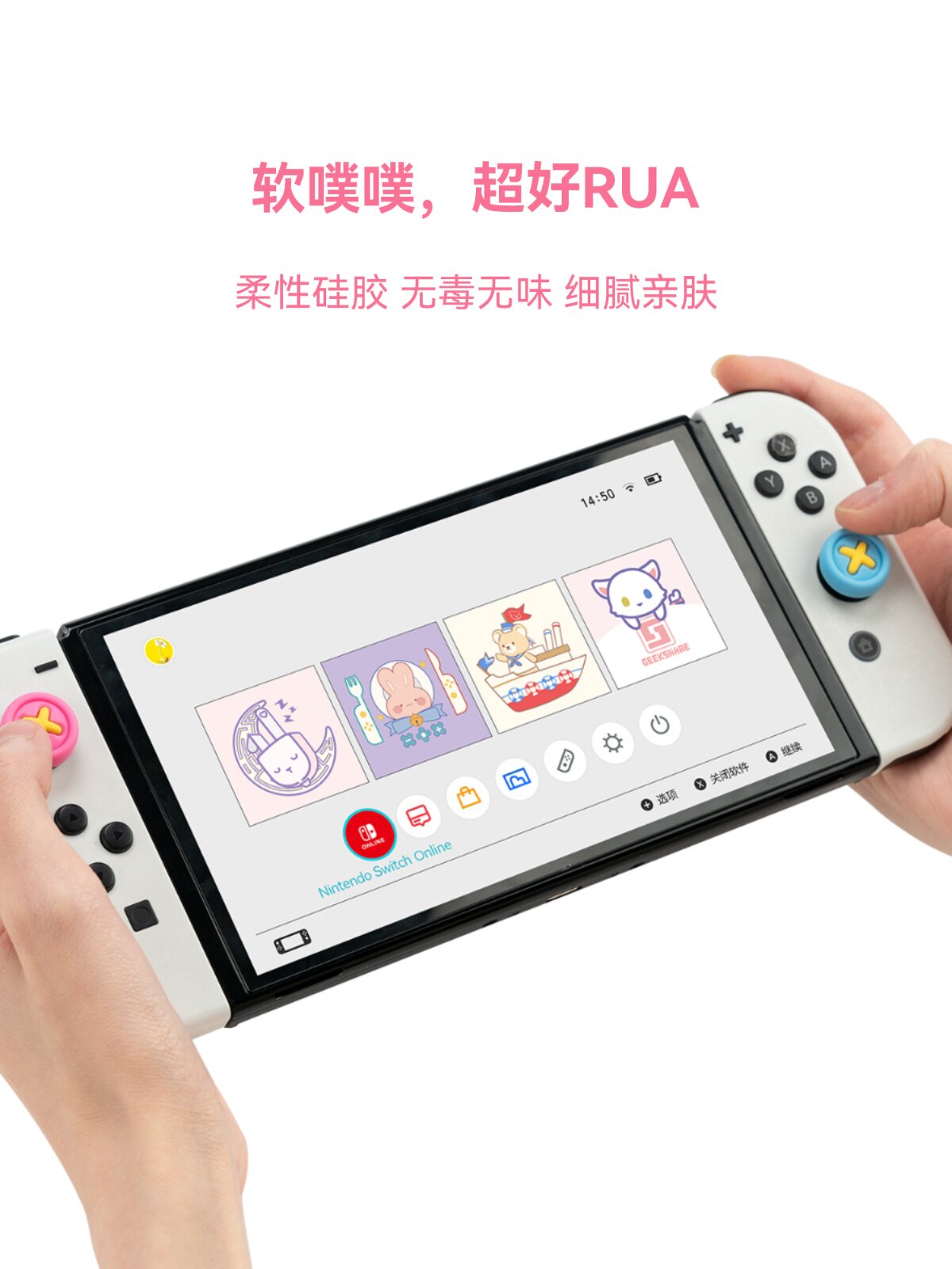 나는 정말로 NINTENDO 스위치 로커 캡 NS 핸들 캡 OLED 실리콘 캡 라이트 로커 보호 캡 키 캡을 원합니다