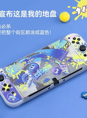 任天堂switcholed保护壳喷射战士3游戏机保护套斯普拉遁3周边配件