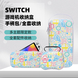 任天堂switch oled收纳包ps5 xbox手柄包NS全套配件收纳包手提包