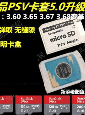 新品 PSV卡套 PSV1000/2000变革版通用5.0专用卡套 TF卡托 包邮