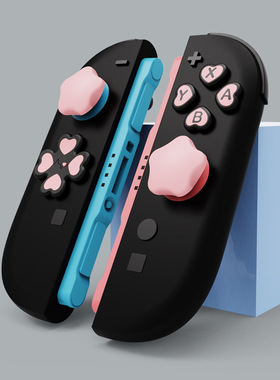 适配任天堂switch2硅胶按键贴NS2摇杆帽十字方向按键帽爱心款配件