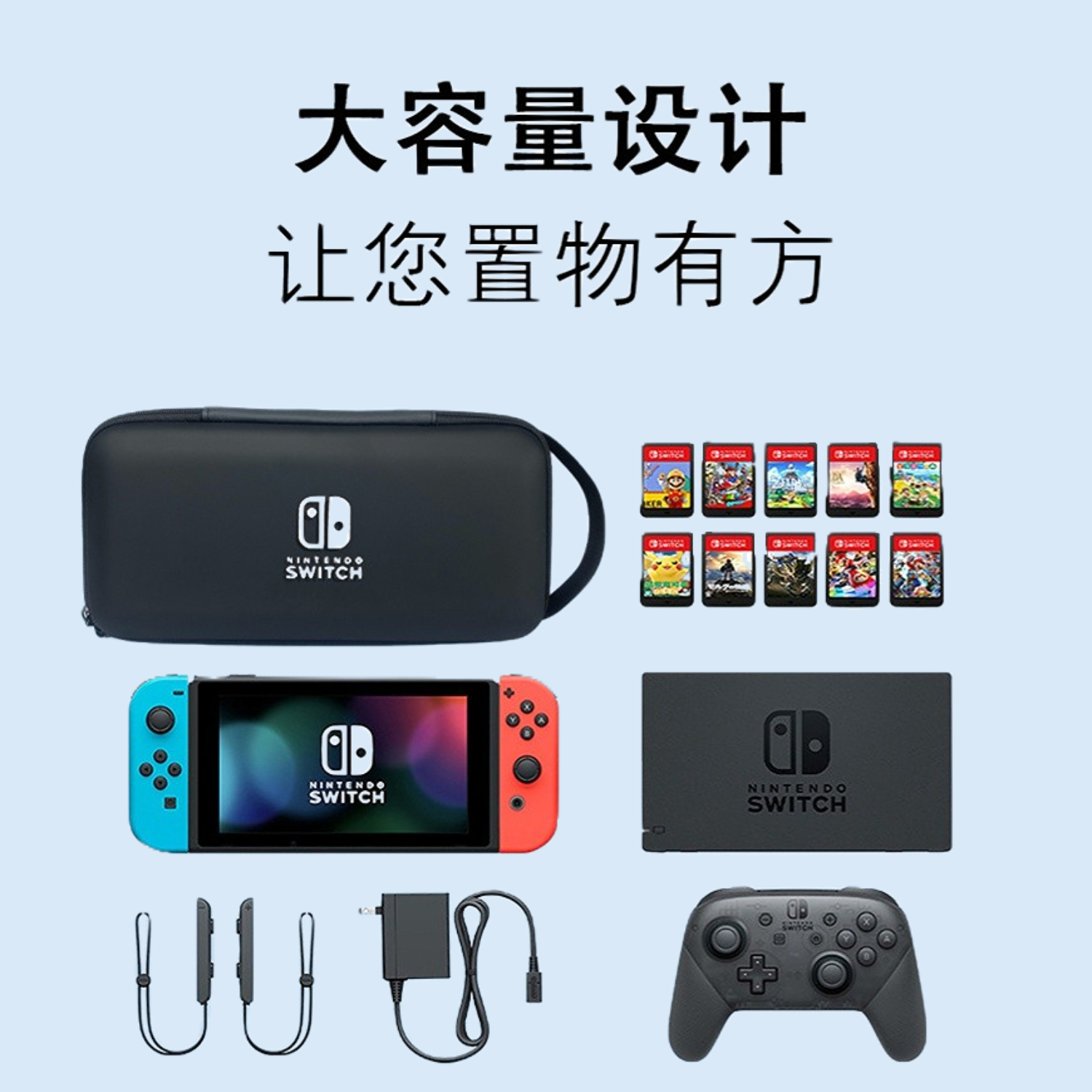 任天堂SWITCH/OLED底座全收纳包