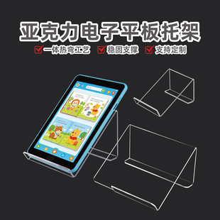 亚克力平板托架透明笔记本增高支架办公桌面座机电话加宽展示架