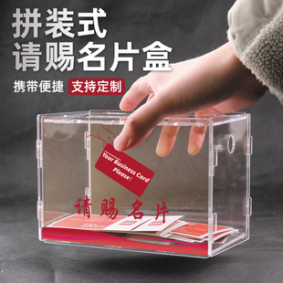 商务会展请赐名片盒亚克力便携卡片名片盒个性创意可定制收纳盒