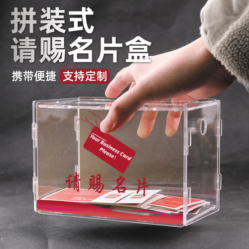 商务会展展会请赐名片盒可定制