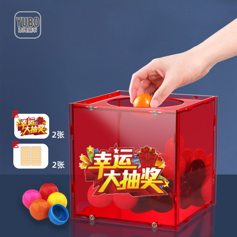 亚克力透明抽奖箱小号大号乒乓球创意公司年会网红盲盒箱抽签摸奖,文具电教/文化用品/商务用品,意见箱/抽奖箱/信件箱,淘宝优惠券,粉丝福利购,淘宝优惠卷